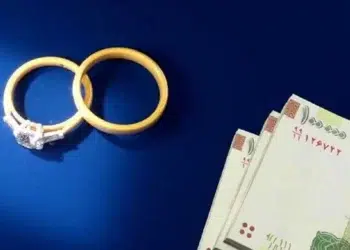 پشتیبانی مالی برای ازدواج