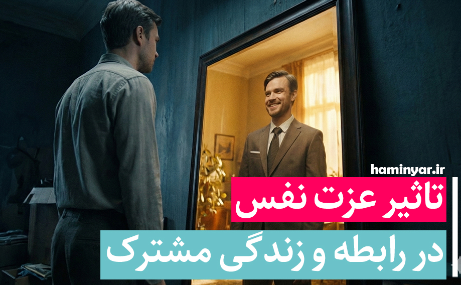 عزت نفس